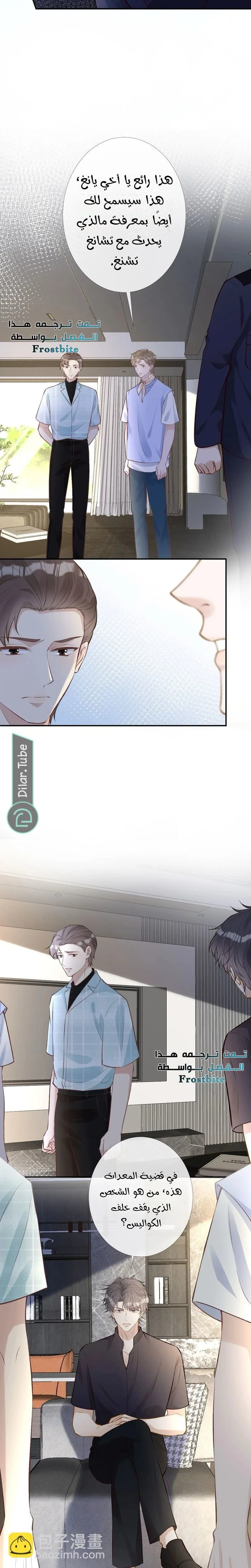 Read Holding My Mask Tightly AR Manga Online