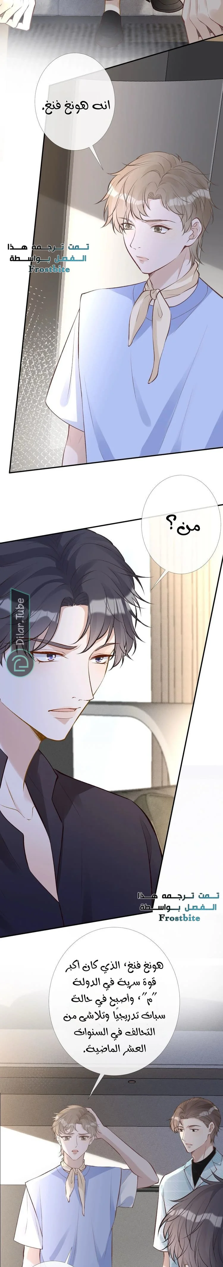 Read Holding My Mask Tightly AR Manga Online