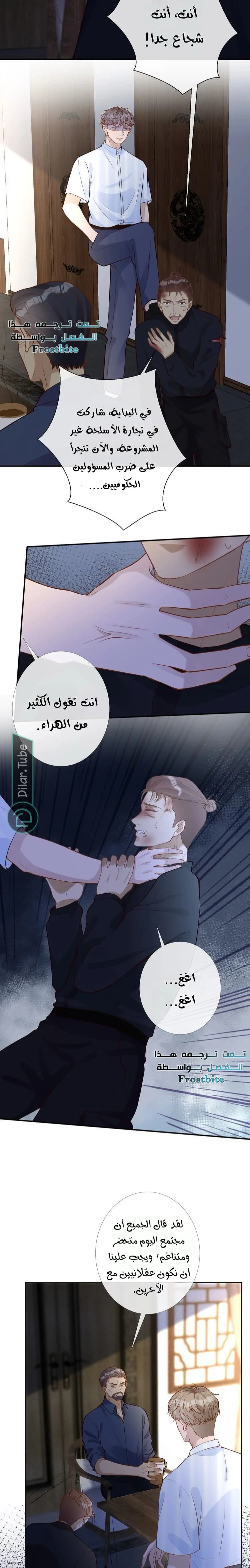Read Holding My Mask Tightly AR Manga Online