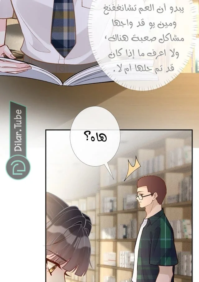 Read Holding My Mask Tightly AR Manga Online