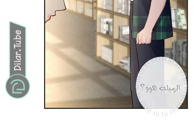 Read Holding My Mask Tightly AR Manga Online