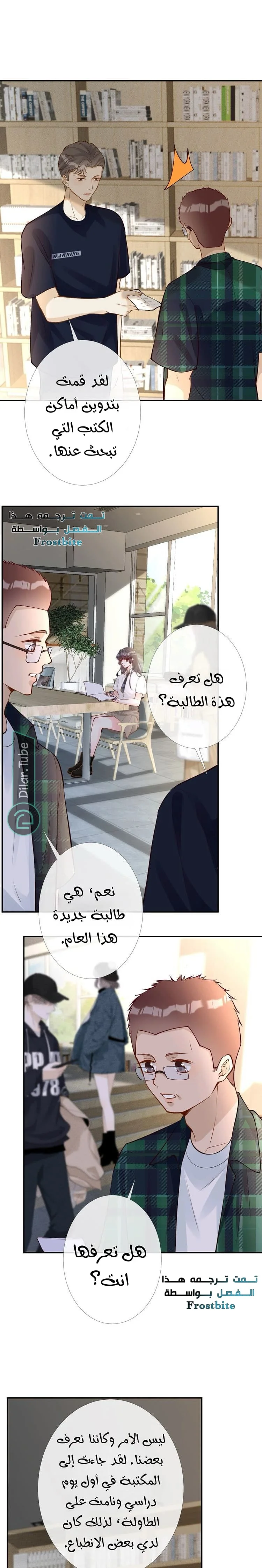 Read Holding My Mask Tightly AR Manga Online