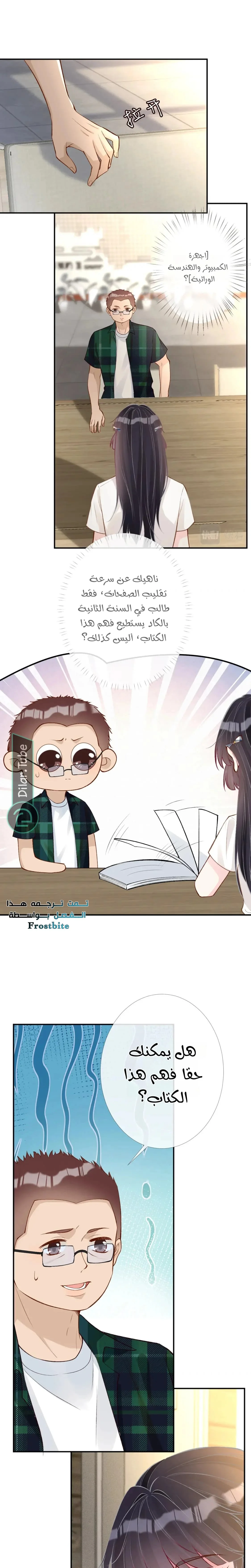 Read Holding My Mask Tightly AR Manga Online