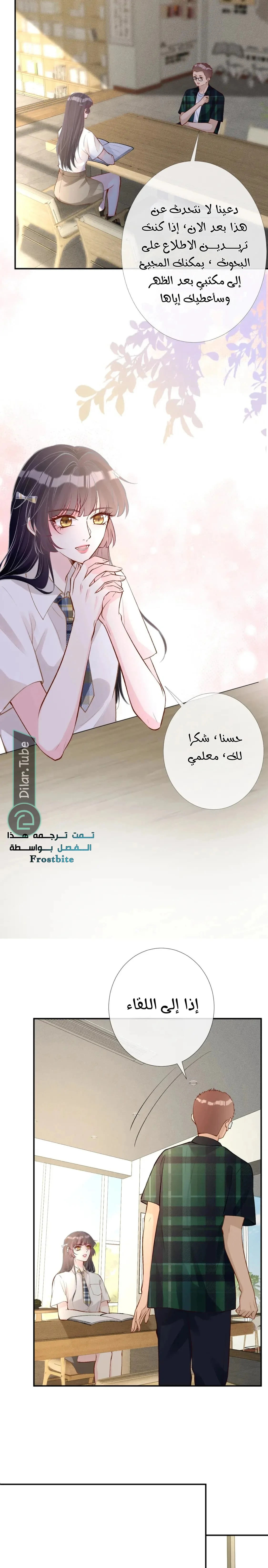 Read Holding My Mask Tightly AR Manga Online
