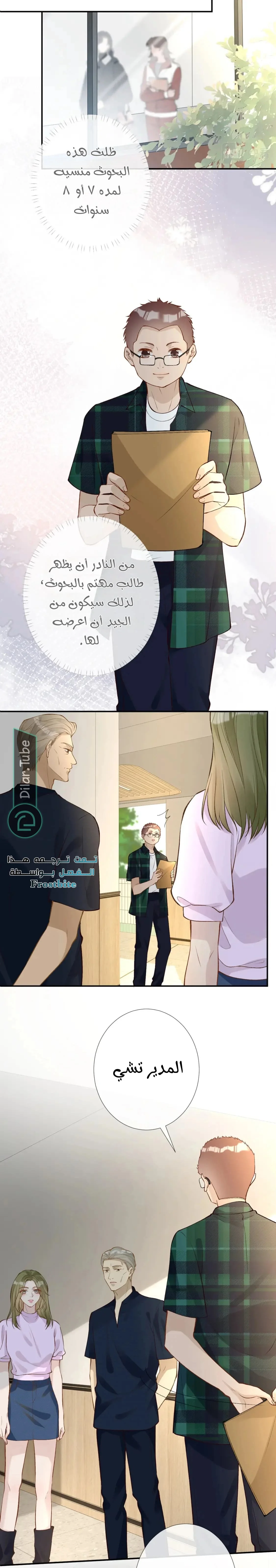 Read Holding My Mask Tightly AR Manga Online