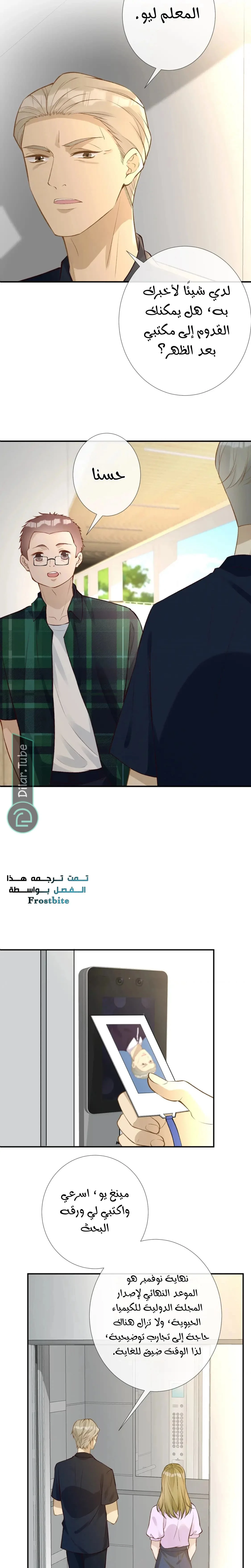 Read Holding My Mask Tightly AR Manga Online