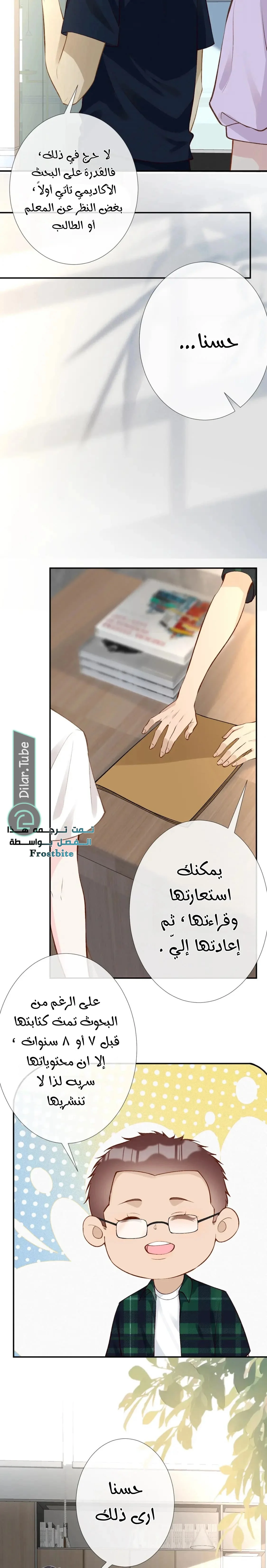 Read Holding My Mask Tightly AR Manga Online