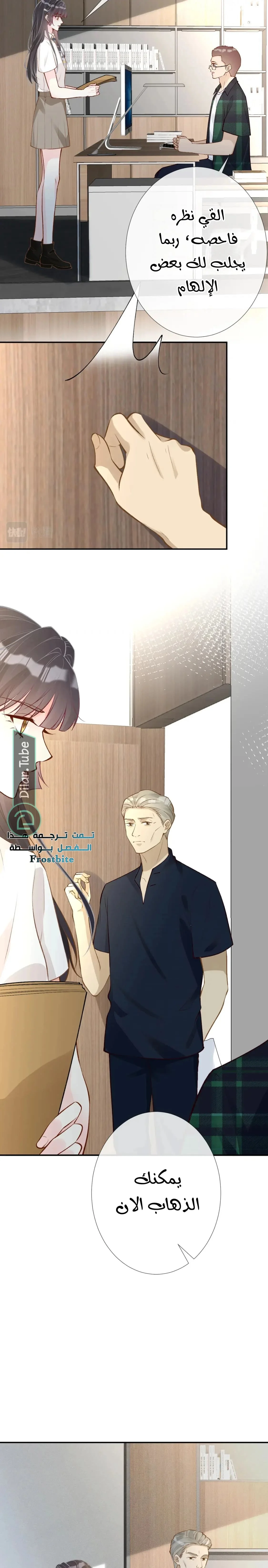 Read Holding My Mask Tightly AR Manga Online