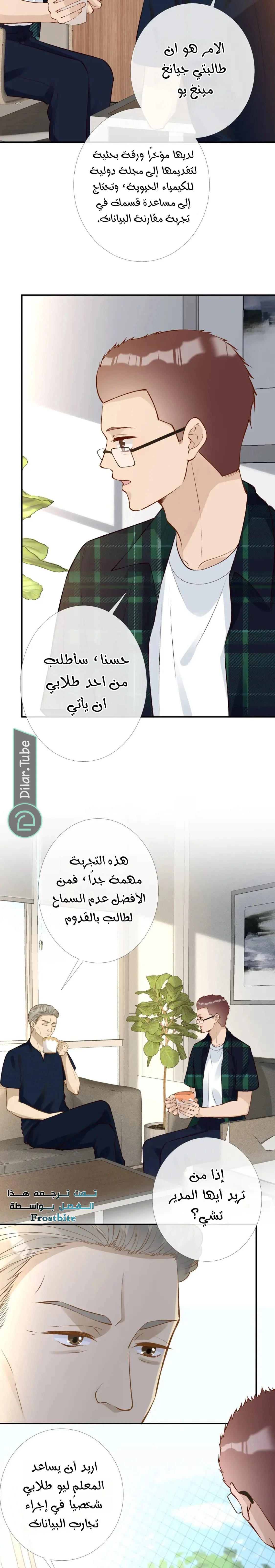 Read Holding My Mask Tightly AR Manga Online