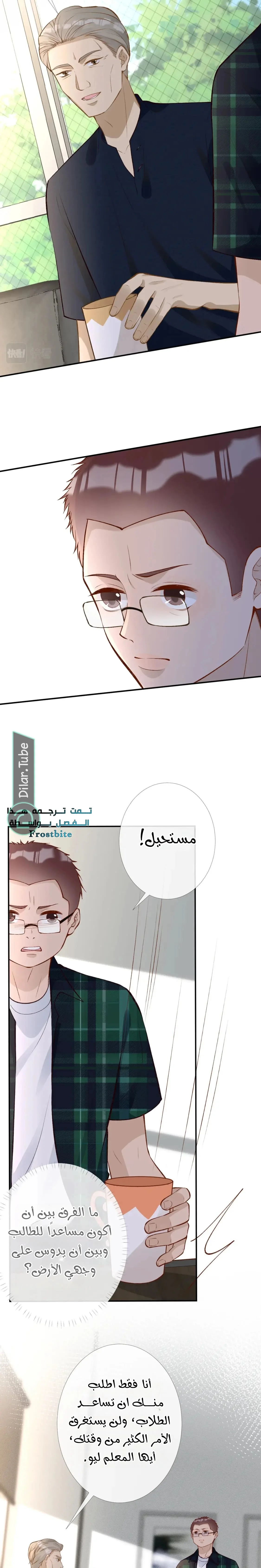 Read Holding My Mask Tightly AR Manga Online