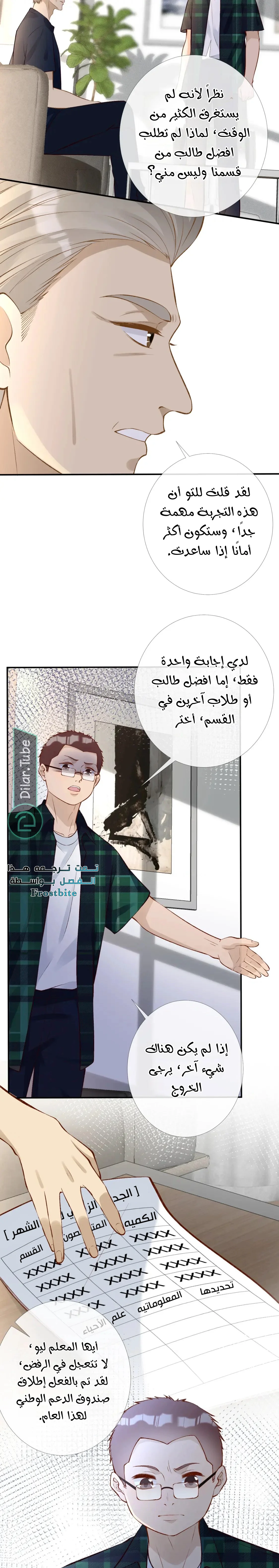 Read Holding My Mask Tightly AR Manga Online