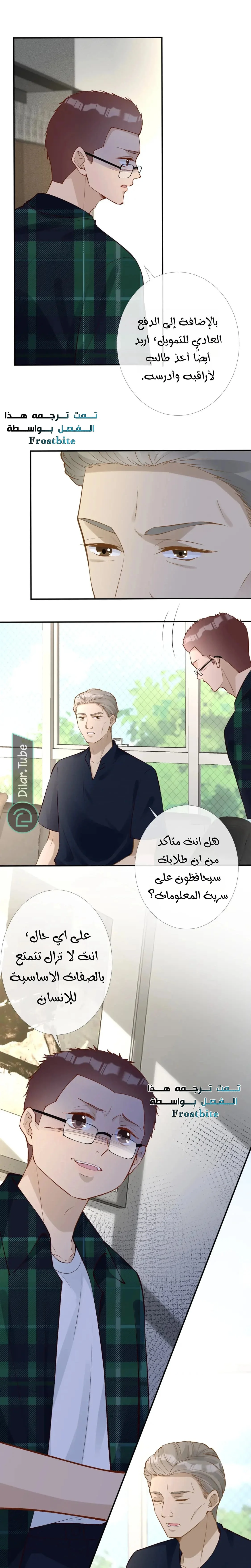 Read Holding My Mask Tightly AR Manga Online