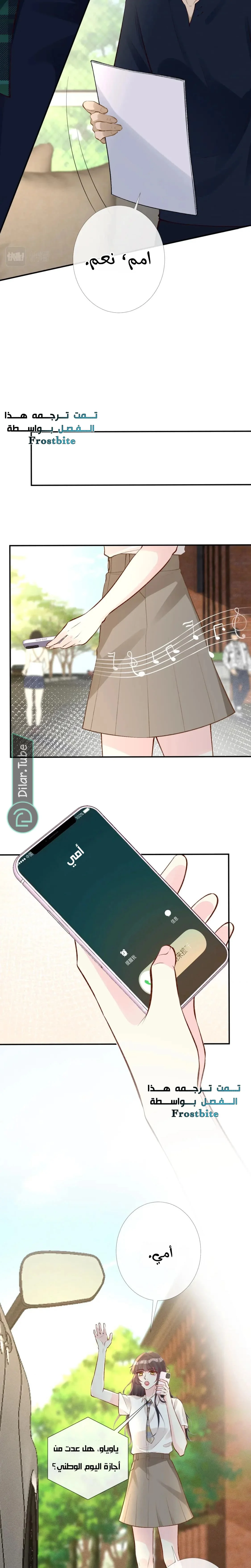 Read Holding My Mask Tightly AR Manga Online