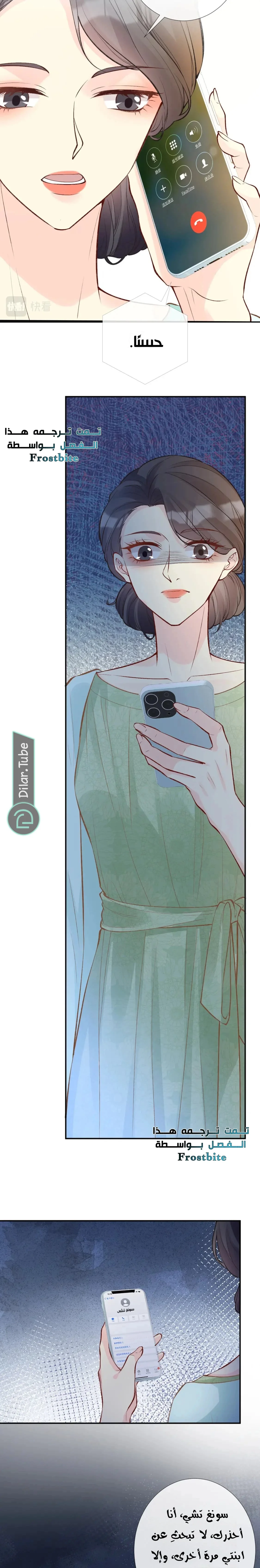 Read Holding My Mask Tightly AR Manga Online
