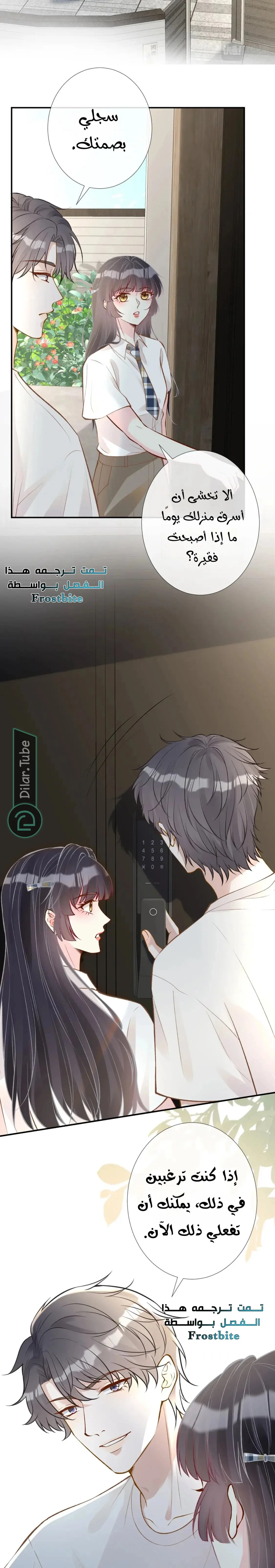Read Holding My Mask Tightly AR Manga Online