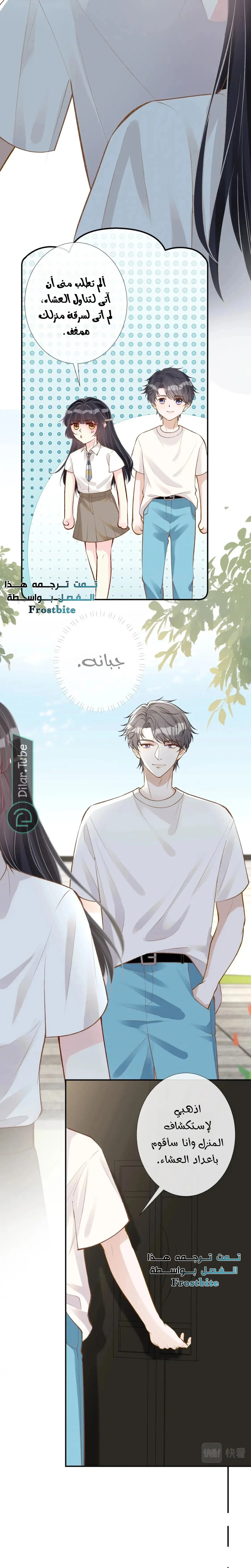 Read Holding My Mask Tightly AR Manga Online