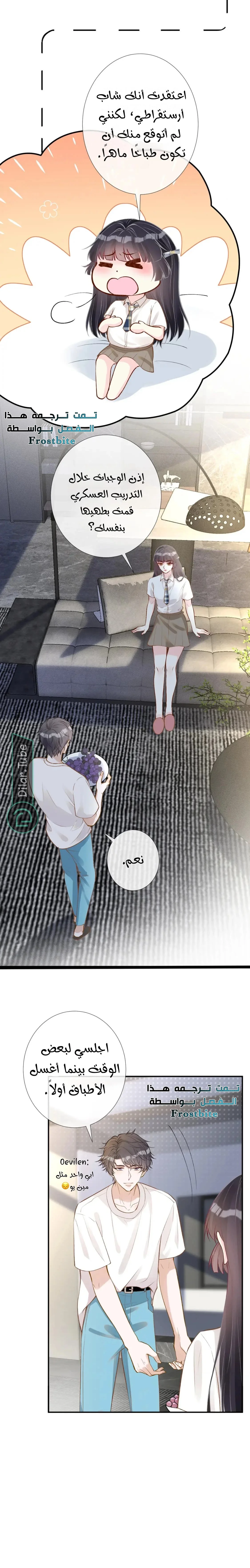 Read Holding My Mask Tightly AR Manga Online