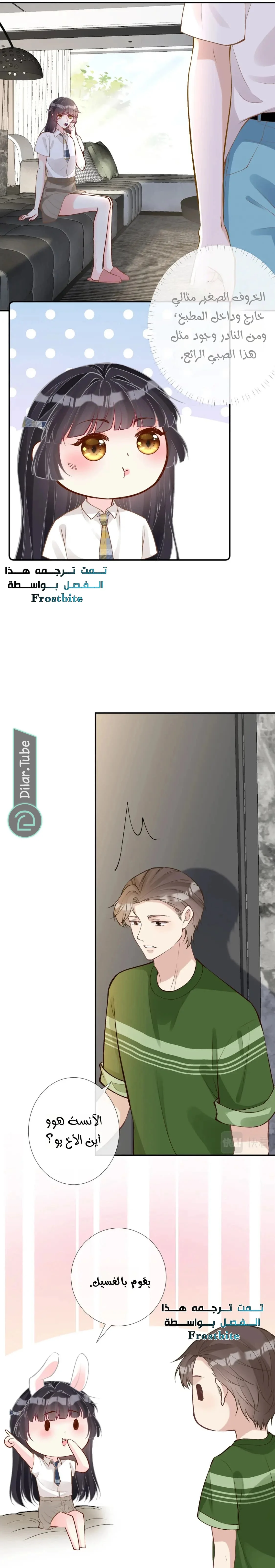 Read Holding My Mask Tightly AR Manga Online