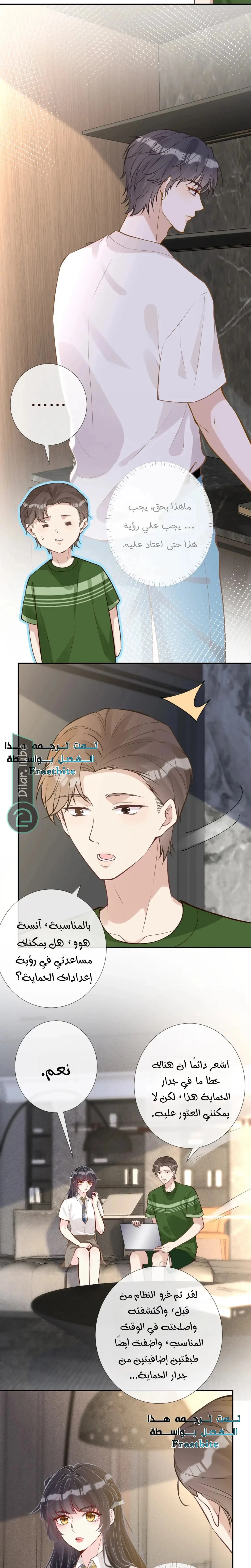 Read Holding My Mask Tightly AR Manga Online