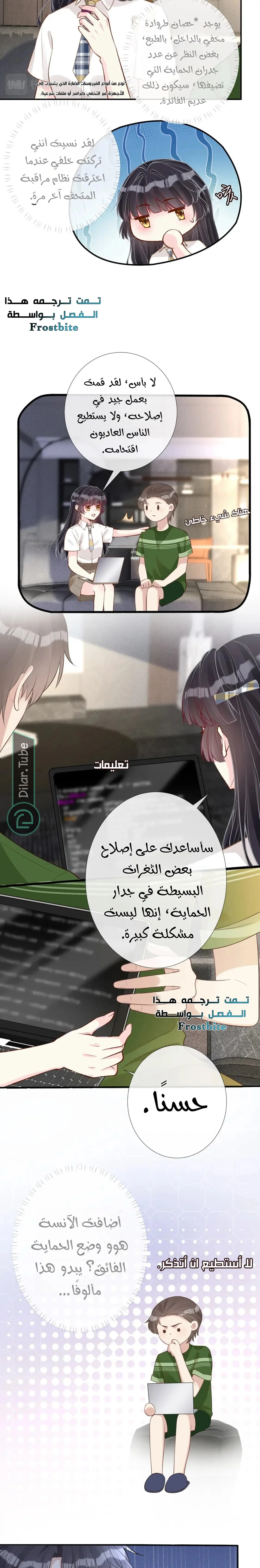 Read Holding My Mask Tightly AR Manga Online