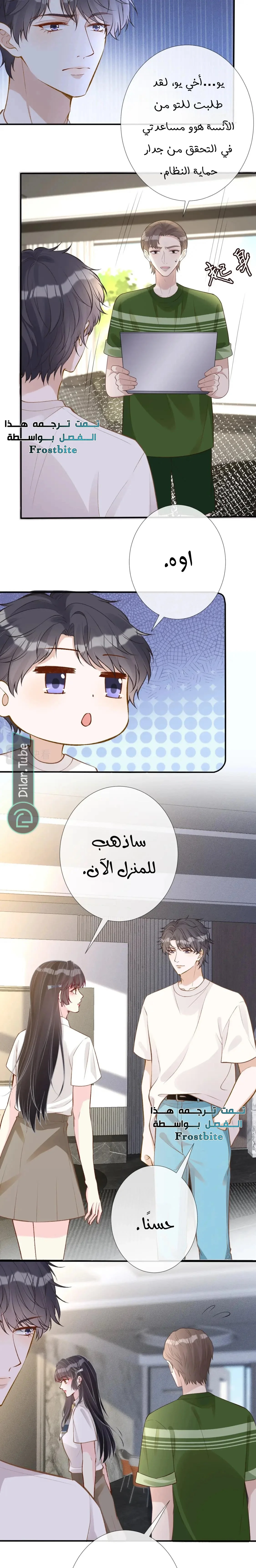 Read Holding My Mask Tightly AR Manga Online