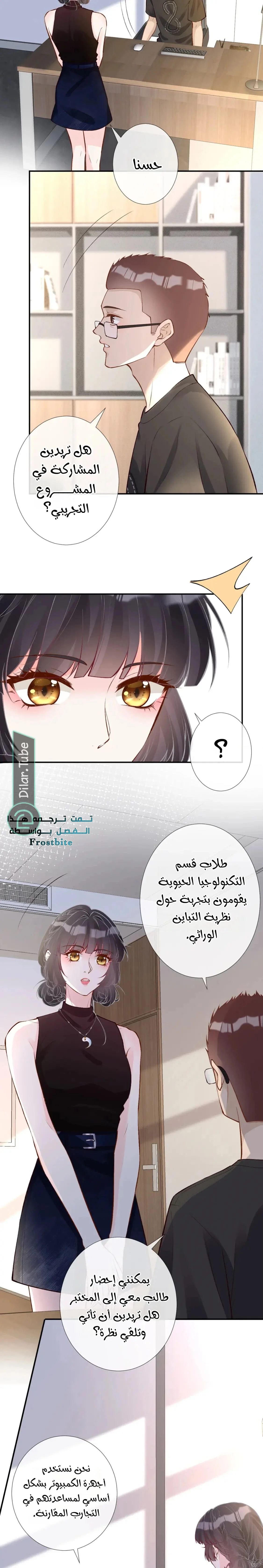 Read Holding My Mask Tightly AR Manga Online