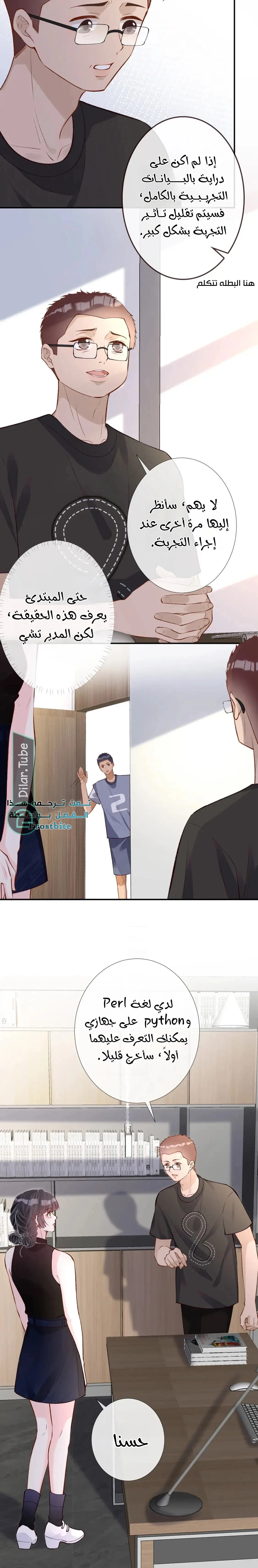 Read Holding My Mask Tightly AR Manga Online