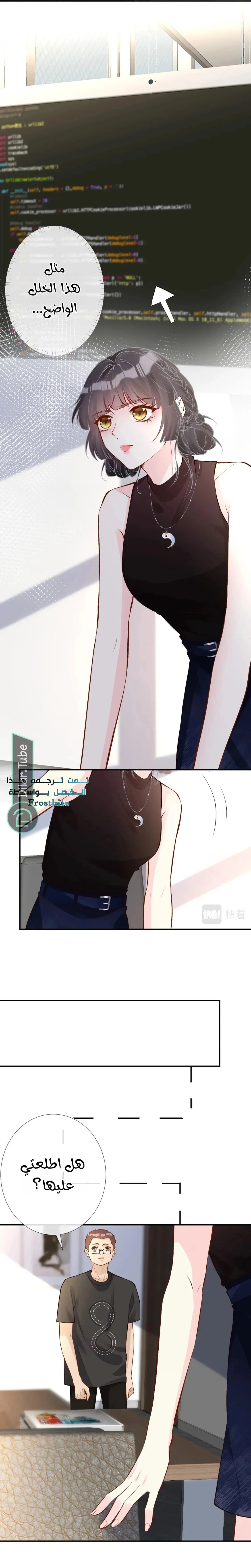 Read Holding My Mask Tightly AR Manga Online