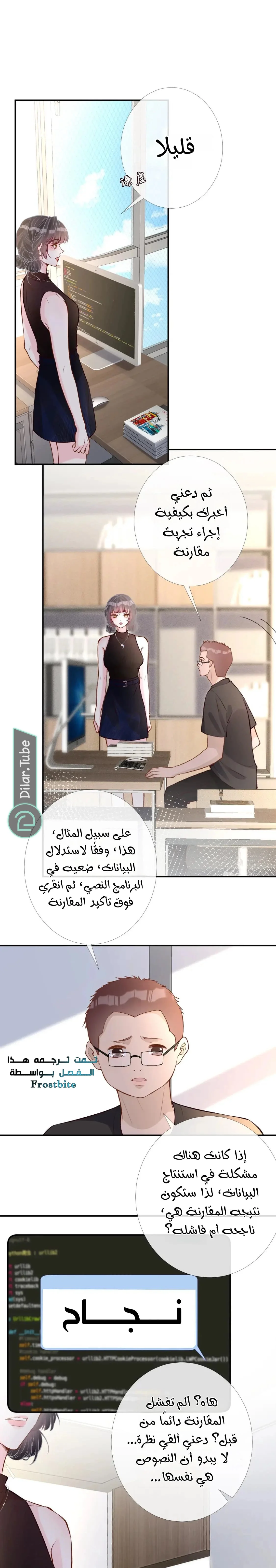 Read Holding My Mask Tightly AR Manga Online