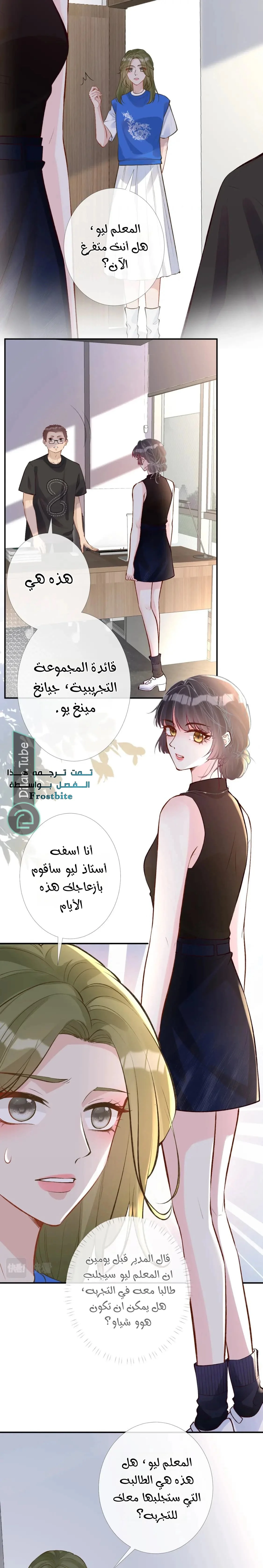 Read Holding My Mask Tightly AR Manga Online