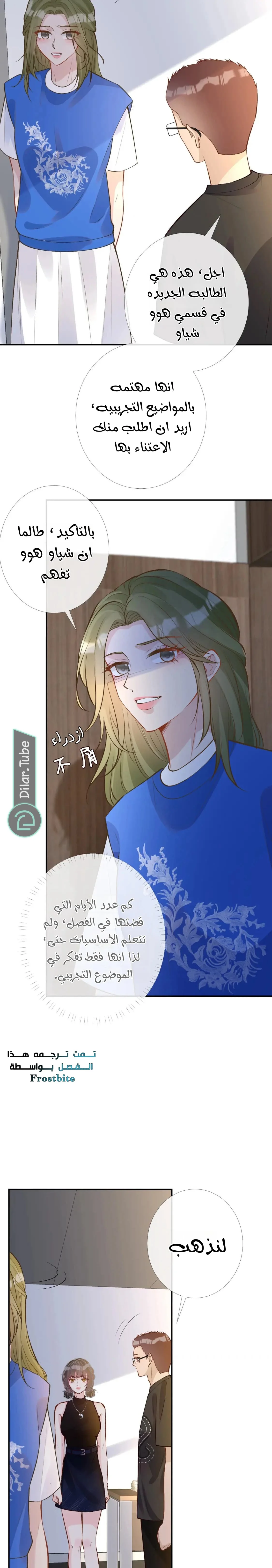 Read Holding My Mask Tightly AR Manga Online