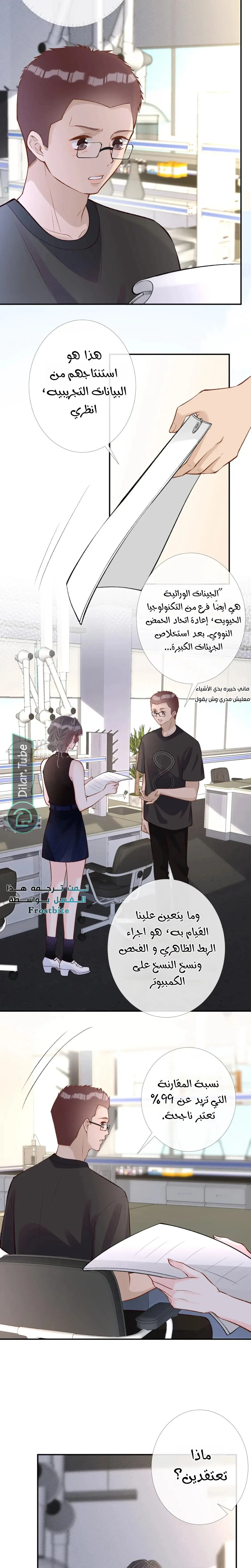 Read Holding My Mask Tightly AR Manga Online