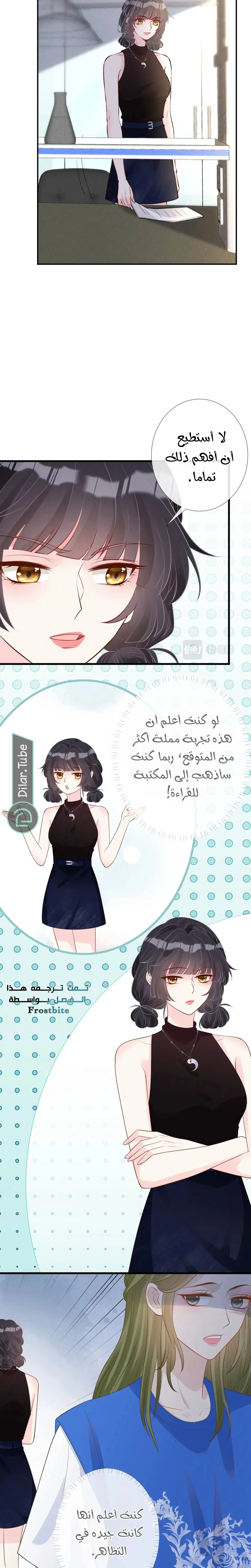 Read Holding My Mask Tightly AR Manga Online