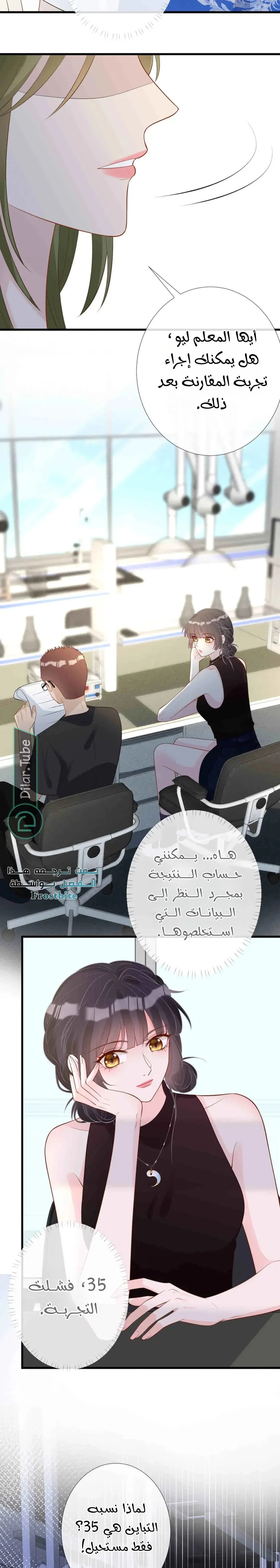 Read Holding My Mask Tightly AR Manga Online