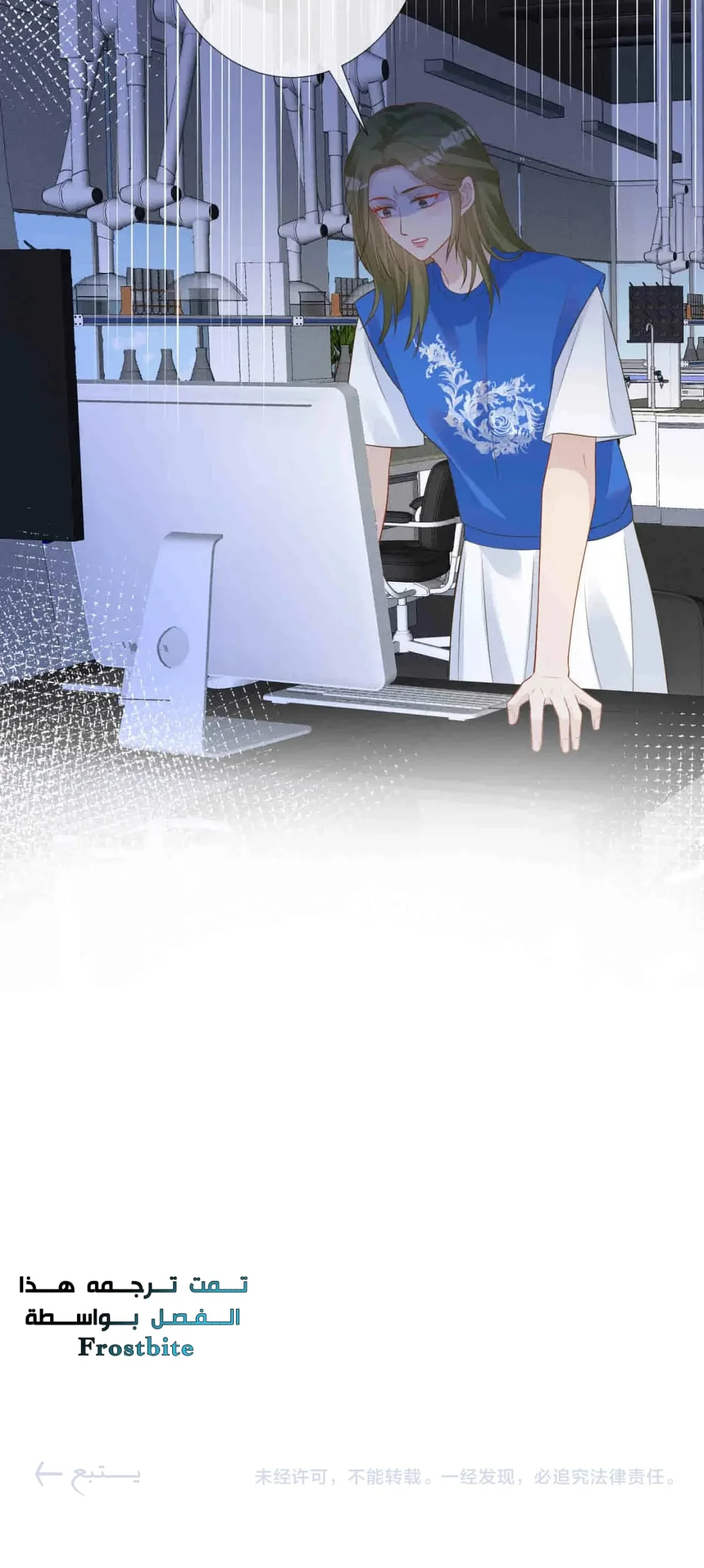 Read Holding My Mask Tightly AR Manga Online