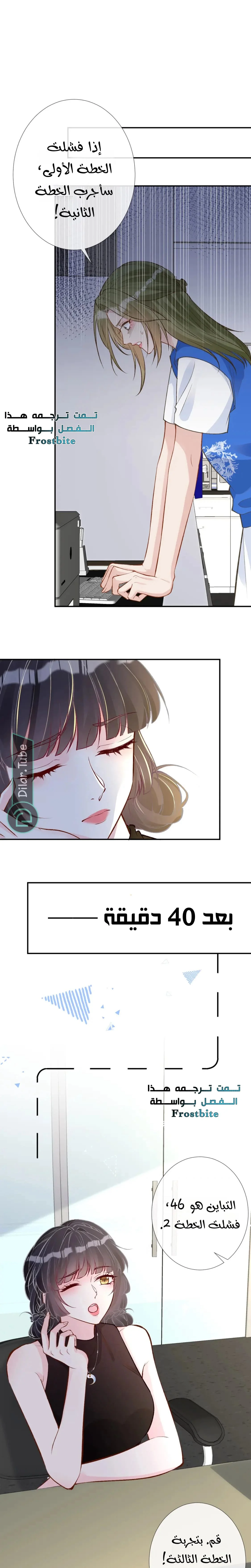 Read Holding My Mask Tightly AR Manga Online