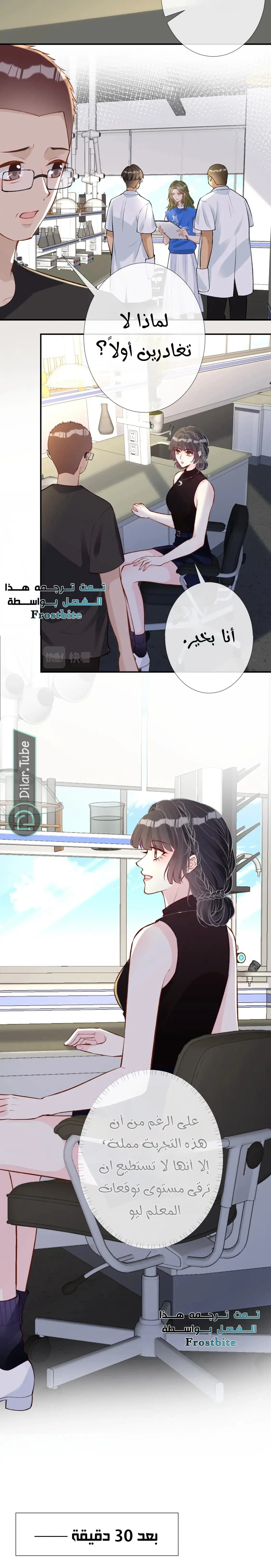 Read Holding My Mask Tightly AR Manga Online