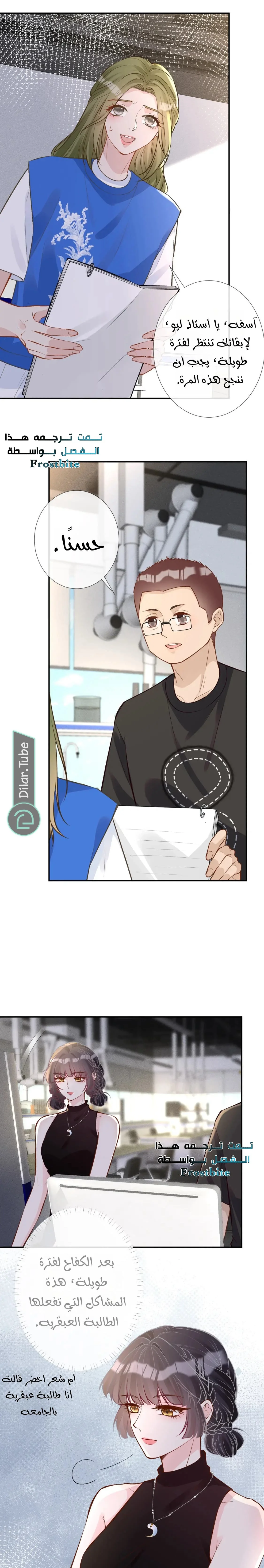 Read Holding My Mask Tightly AR Manga Online