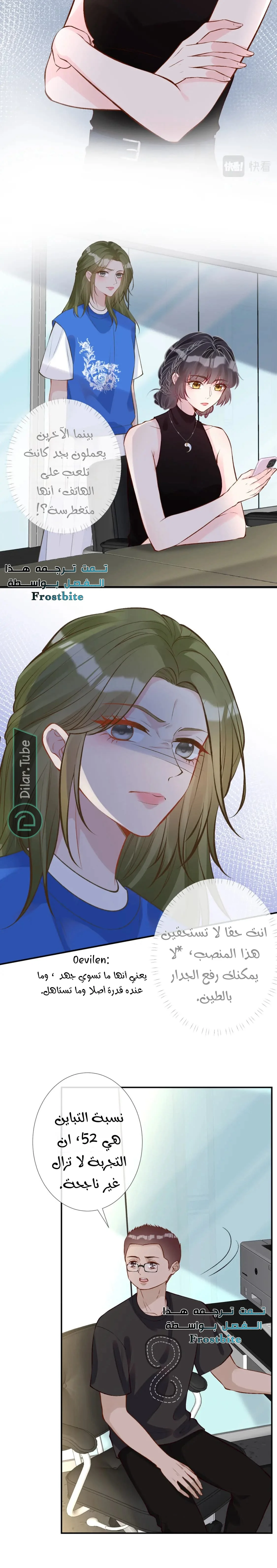 Read Holding My Mask Tightly AR Manga Online