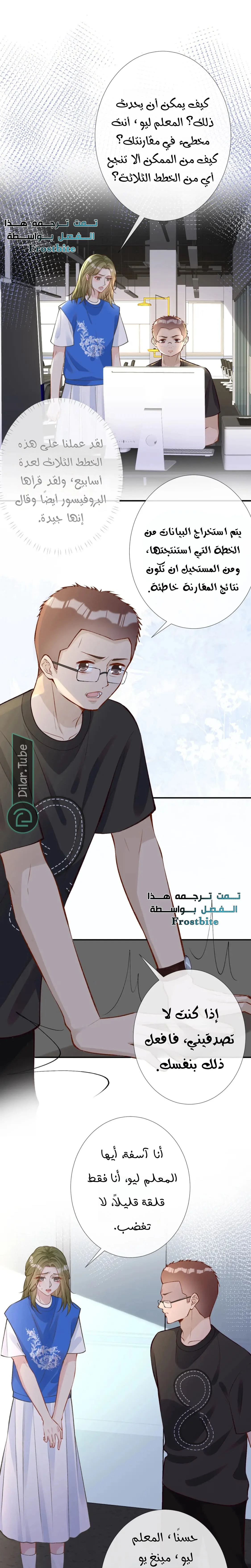 Read Holding My Mask Tightly AR Manga Online