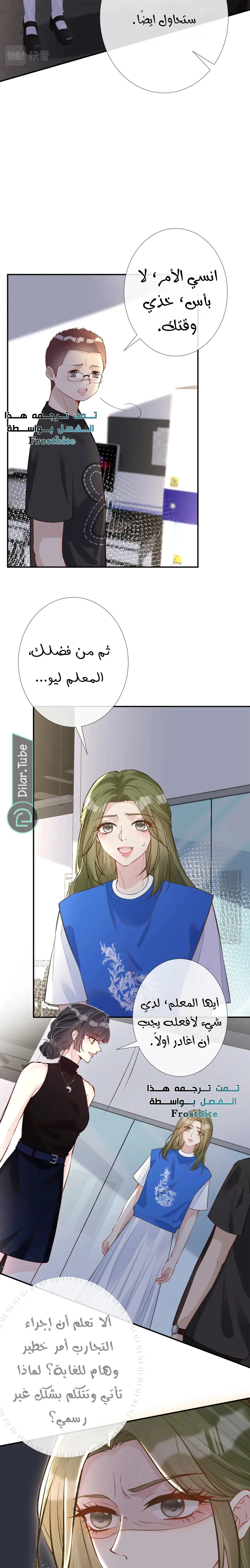 Read Holding My Mask Tightly AR Manga Online