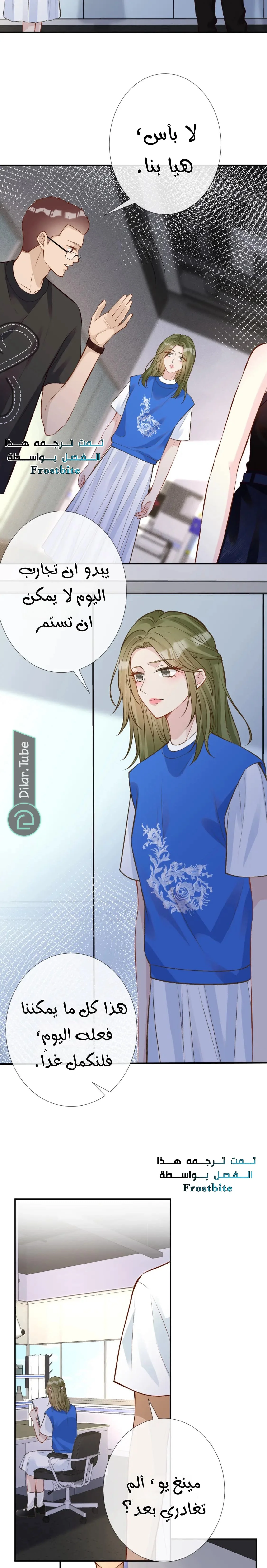 Read Holding My Mask Tightly AR Manga Online