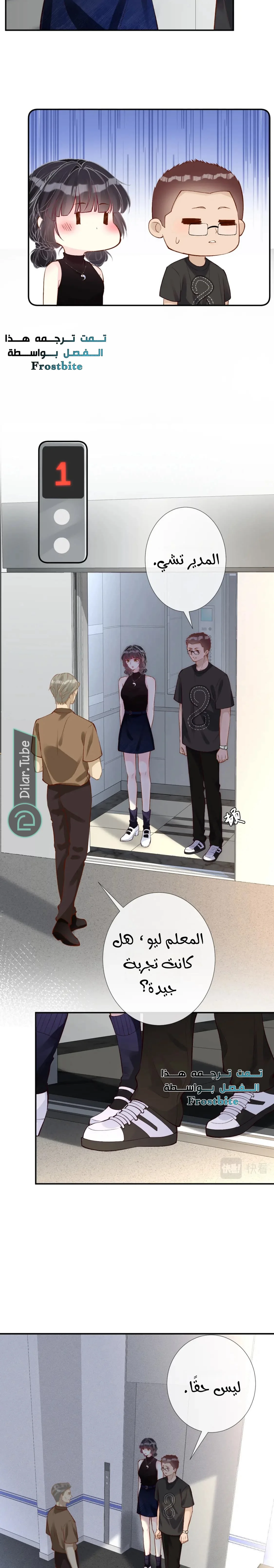 Read Holding My Mask Tightly AR Manga Online