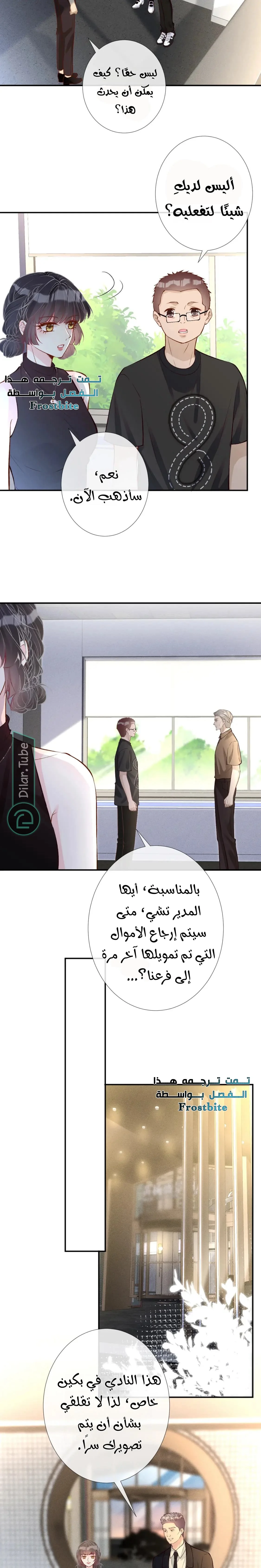 Read Holding My Mask Tightly AR Manga Online