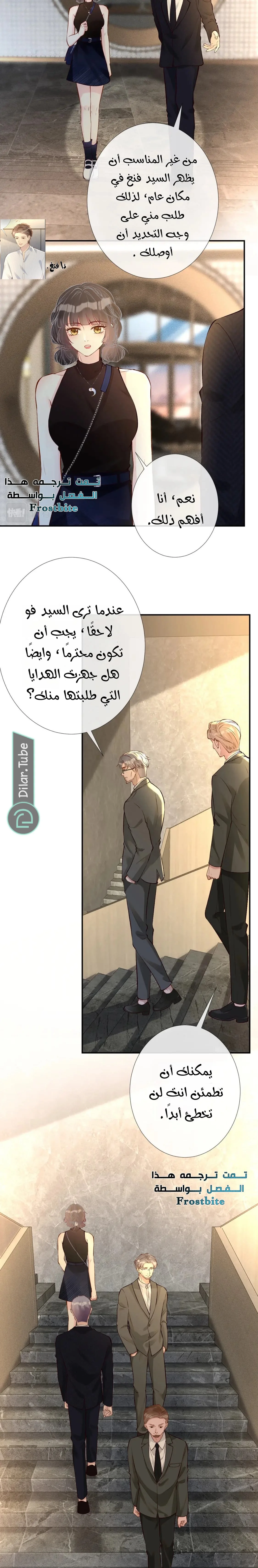 Read Holding My Mask Tightly AR Manga Online