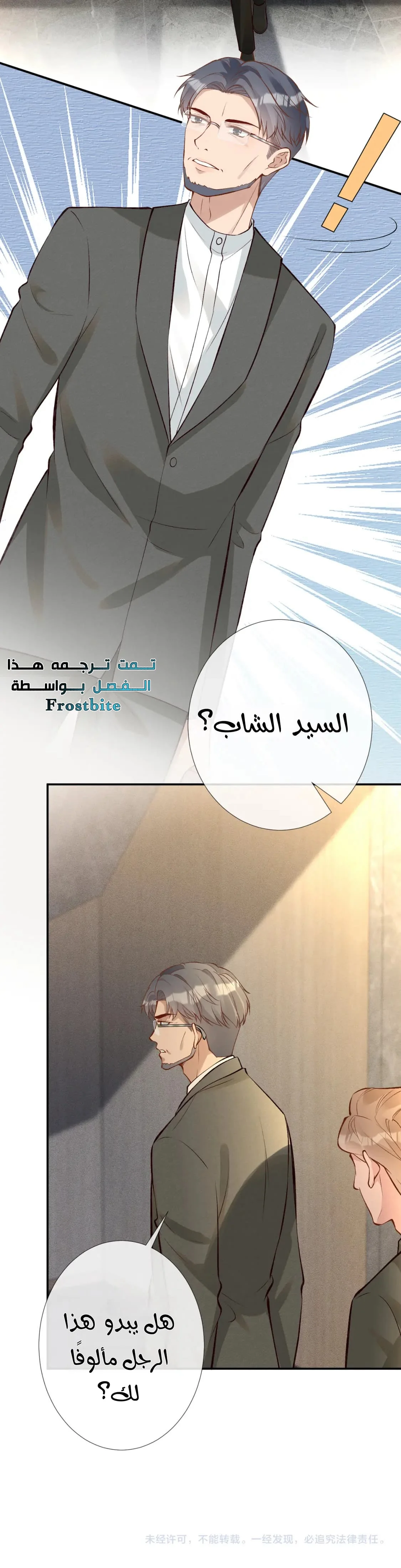 Read Holding My Mask Tightly AR Manga Online