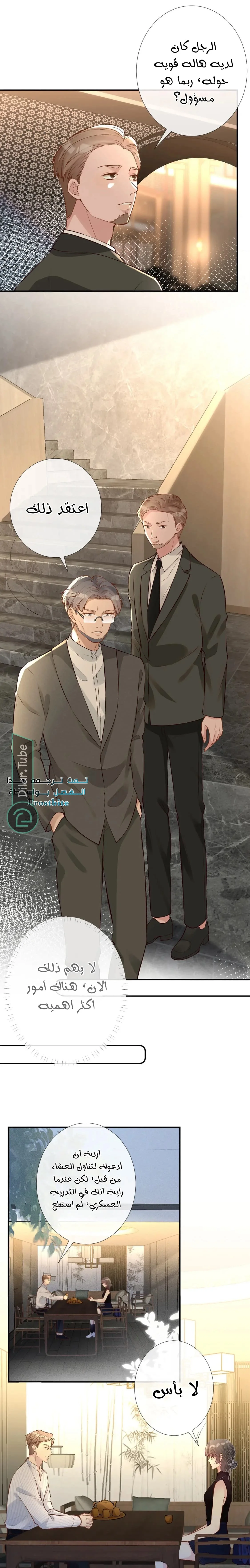 Read Holding My Mask Tightly AR Manga Online