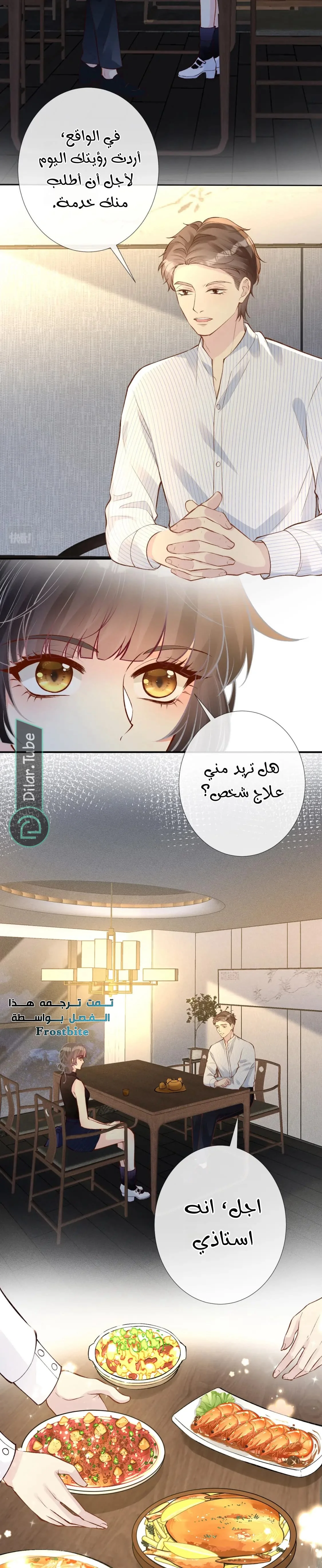 Read Holding My Mask Tightly AR Manga Online