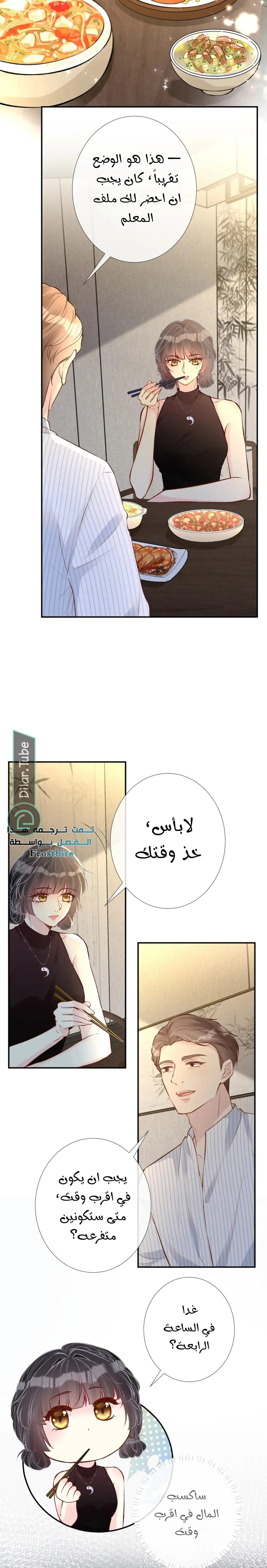 Read Holding My Mask Tightly AR Manga Online