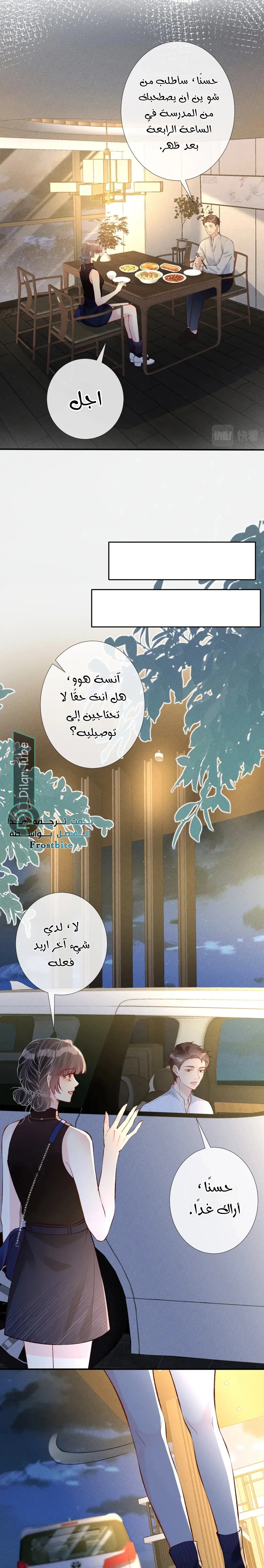 Read Holding My Mask Tightly AR Manga Online